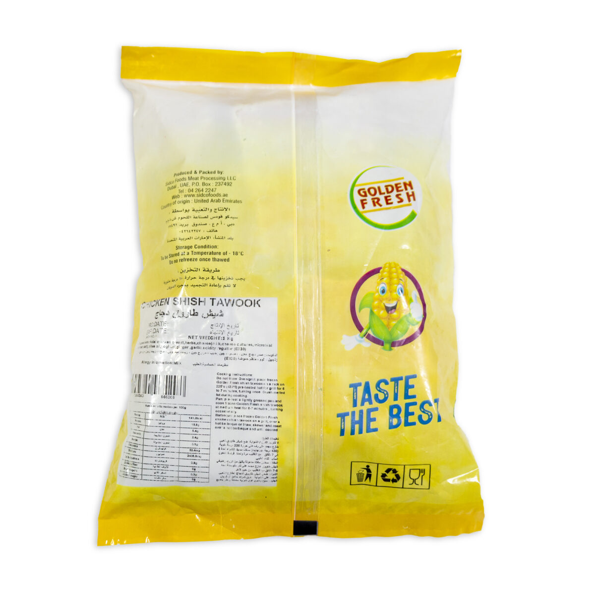 Chicken Shish Tawook 1 kg (25-30 pcs approx) - Image 2