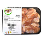 Fresh Chicken Wings Boneless SkinOn (Chilled) 450g