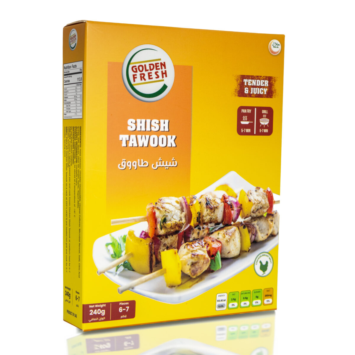 Chicken Shish Tawook 240g (6-7 pcs) - Image 2