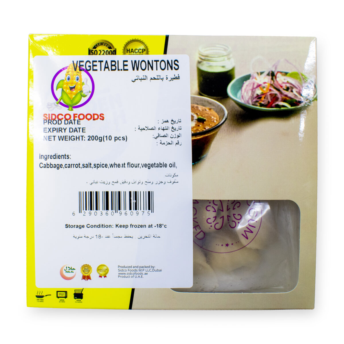 Vegetable wontons 200g - Image 2