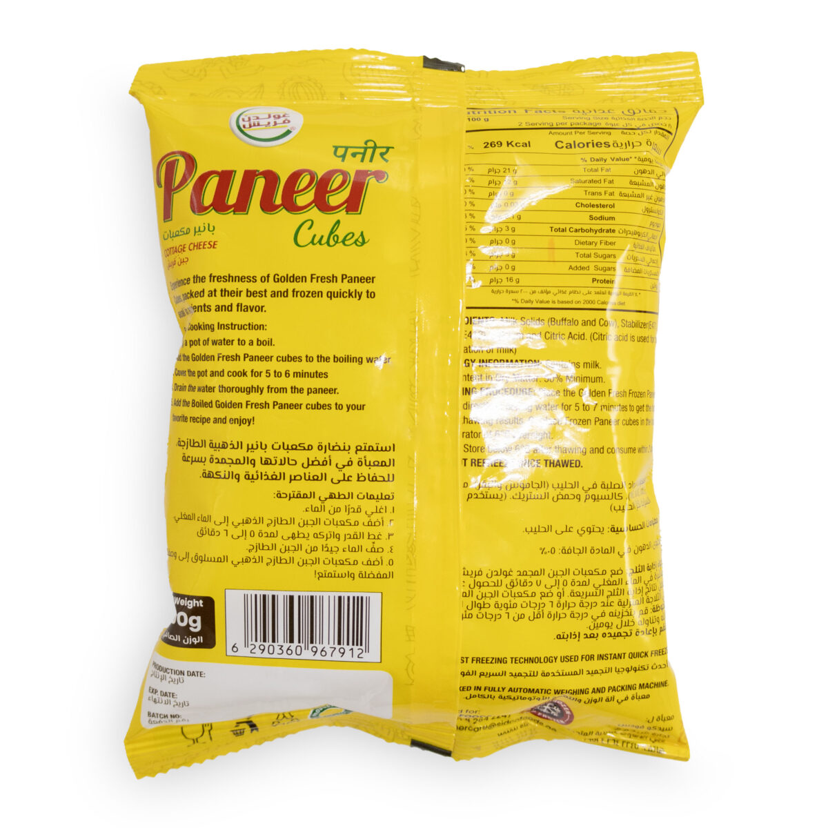 Paneer Cubes 200g - Image 2