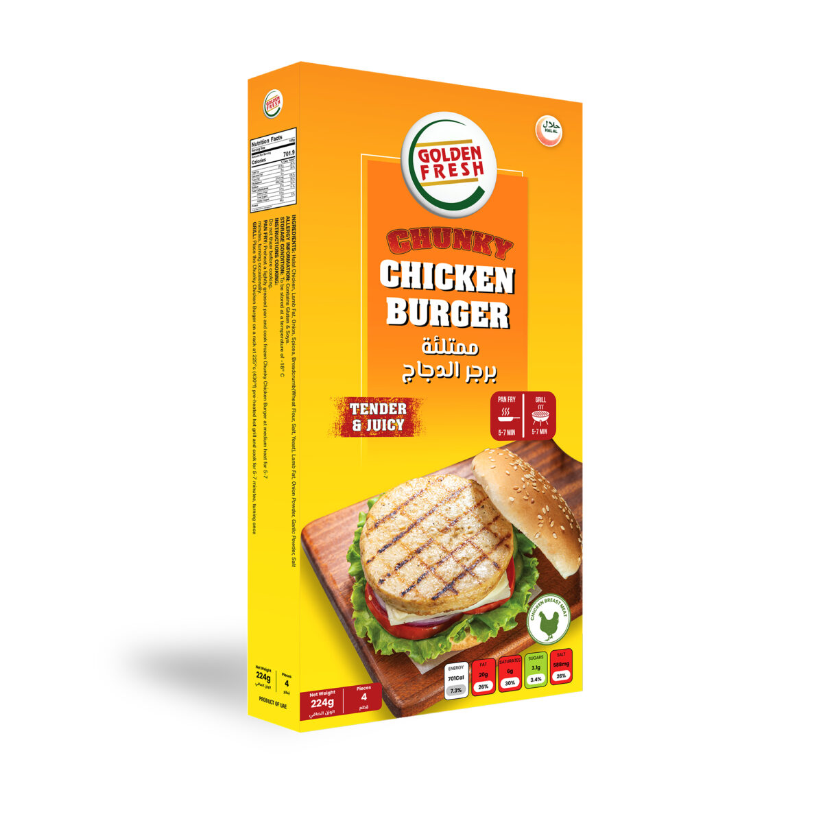 Chunky Juicy Chicken Burger (4pcs/224g) - Image 4