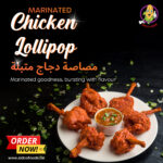 Chicken Lollipop Marinated (6-8 pcs/400g) - Image 3
