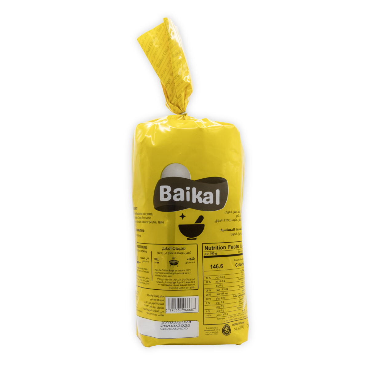 Chicken Burger 1 kg (20pcs) Baikal - Image 5