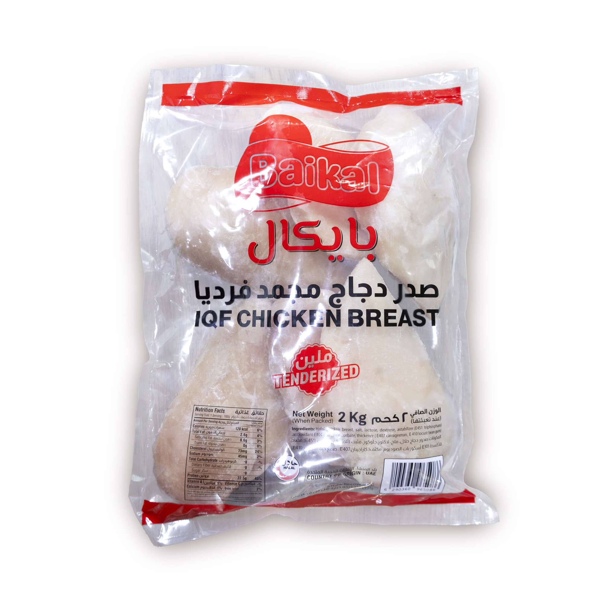baikal 2kg chicken breast new Chicken Breast 2kg Baikal - Image 1